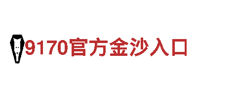 探索必威体育betway手机登录，尽享美妙旅程